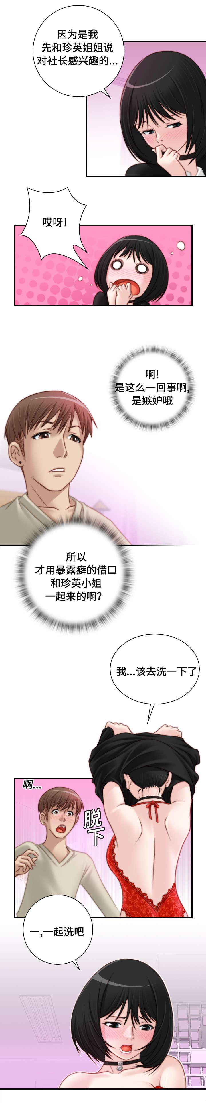 新网球王子漫画韩漫全集-第28话无删减无遮挡章节图片 