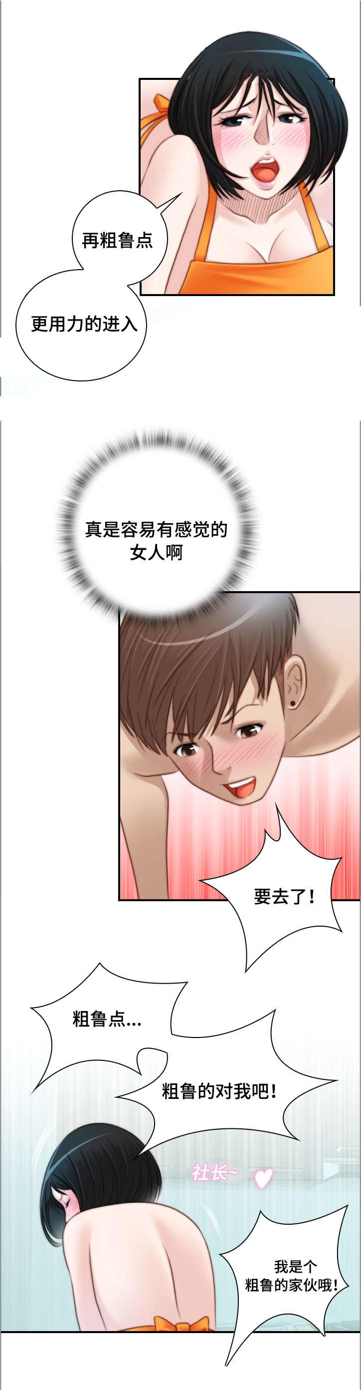 新网球王子漫画韩漫全集-第29话无删减无遮挡章节图片 