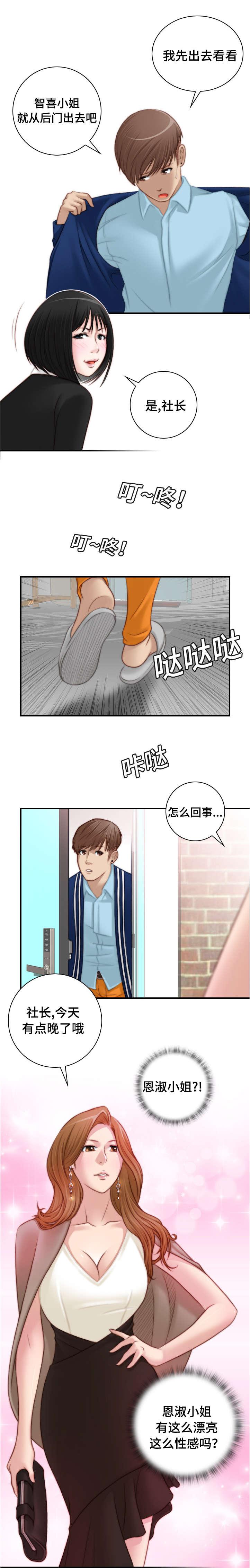 新网球王子漫画韩漫全集-第29话无删减无遮挡章节图片 