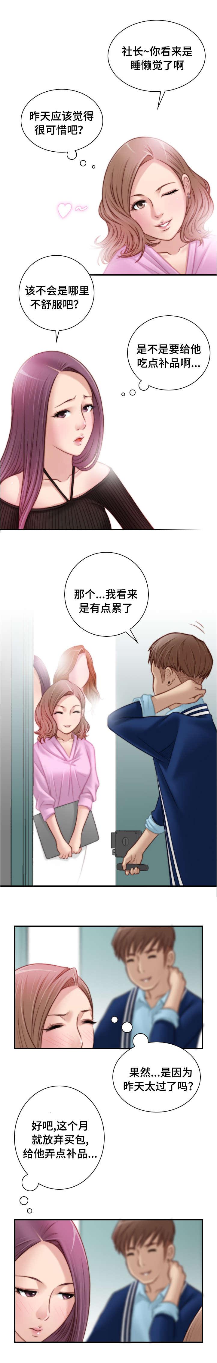 新网球王子漫画韩漫全集-第29话无删减无遮挡章节图片 