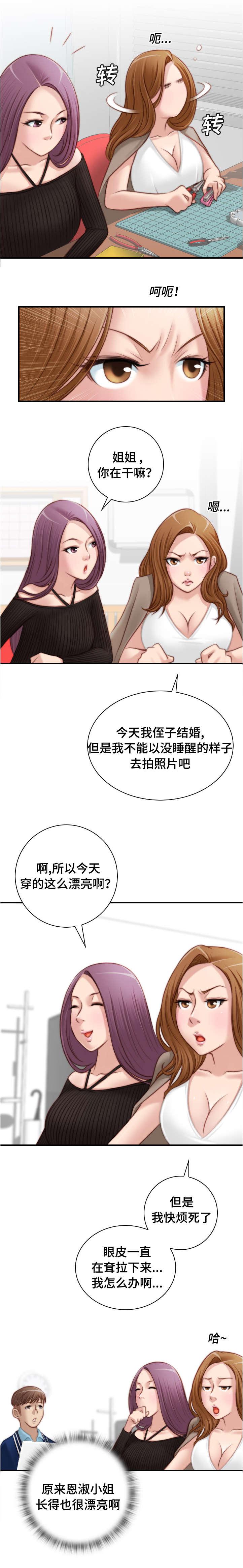 新网球王子漫画韩漫全集-第30话无删减无遮挡章节图片 