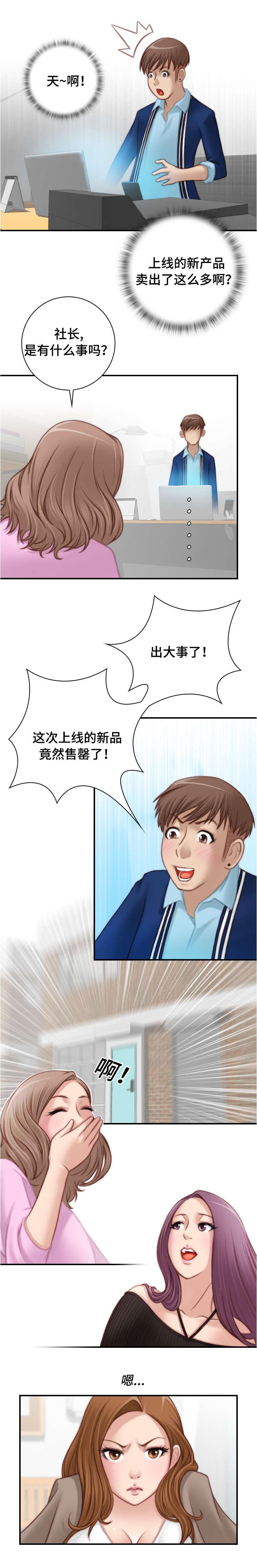 新网球王子漫画韩漫全集-第30话无删减无遮挡章节图片 