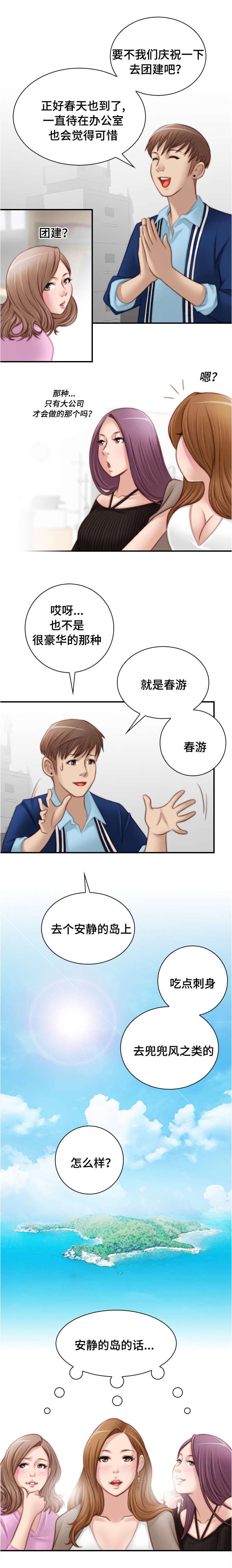 新网球王子漫画韩漫全集-第30话无删减无遮挡章节图片 