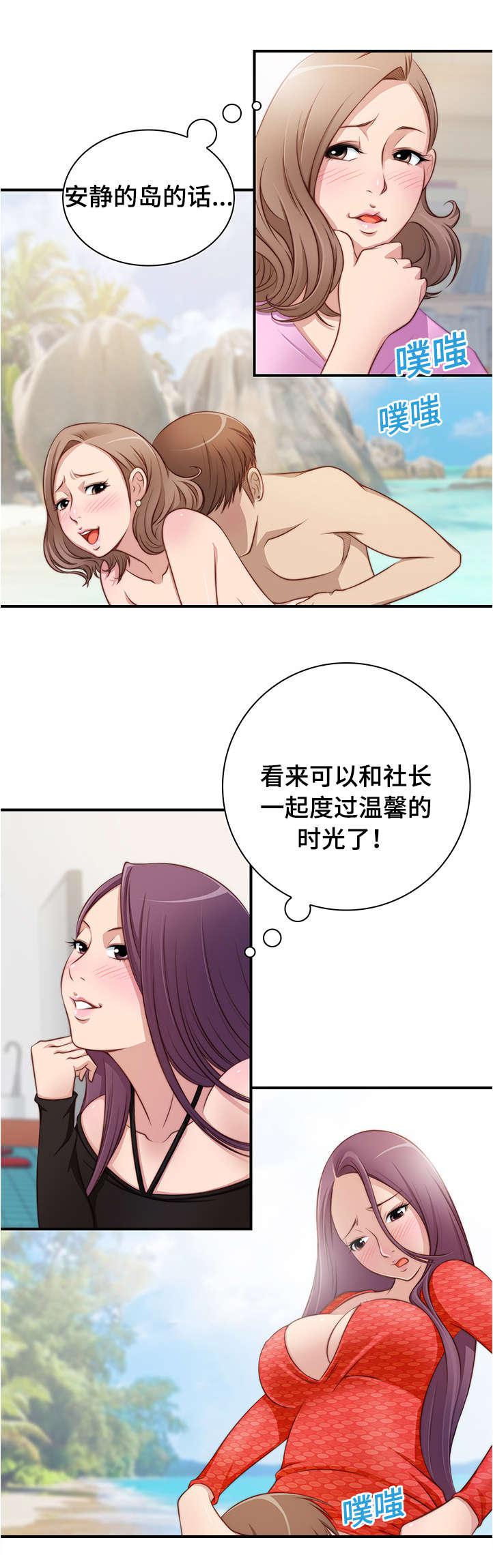 新网球王子漫画韩漫全集-第31话无删减无遮挡章节图片 