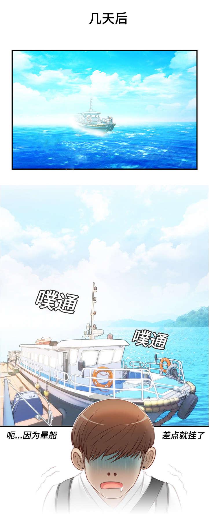 新网球王子漫画韩漫全集-第31话无删减无遮挡章节图片 