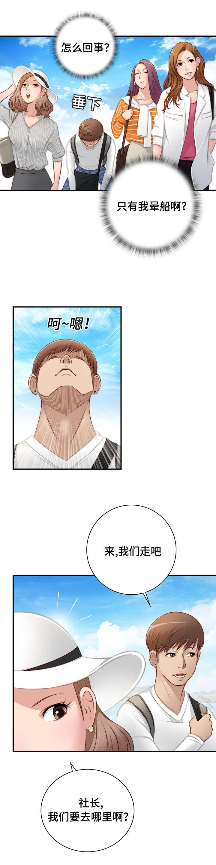 新网球王子漫画韩漫全集-第31话无删减无遮挡章节图片 