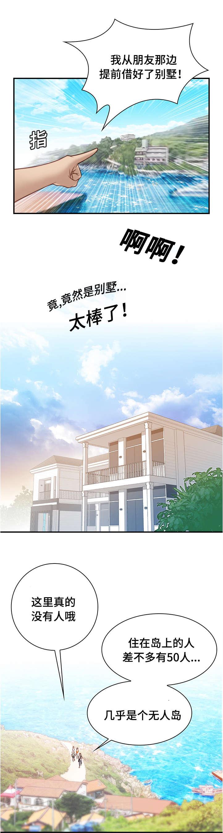 新网球王子漫画韩漫全集-第31话无删减无遮挡章节图片 