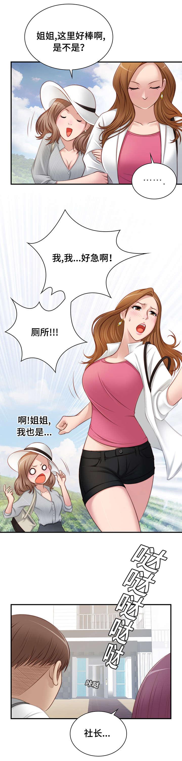新网球王子漫画韩漫全集-第31话无删减无遮挡章节图片 