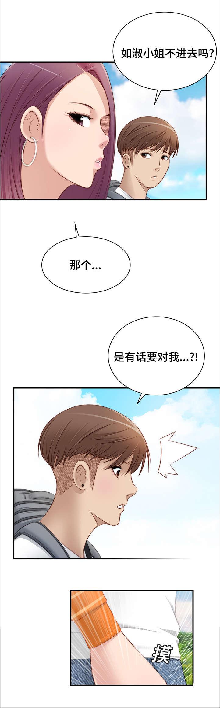 新网球王子漫画韩漫全集-第31话无删减无遮挡章节图片 