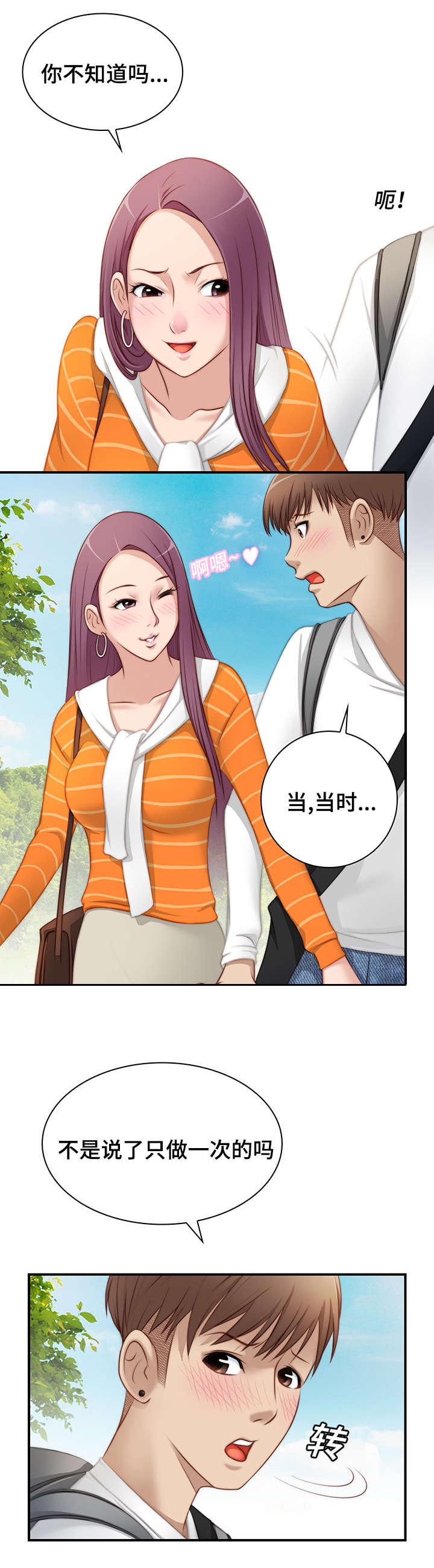 新网球王子漫画韩漫全集-第31话无删减无遮挡章节图片 