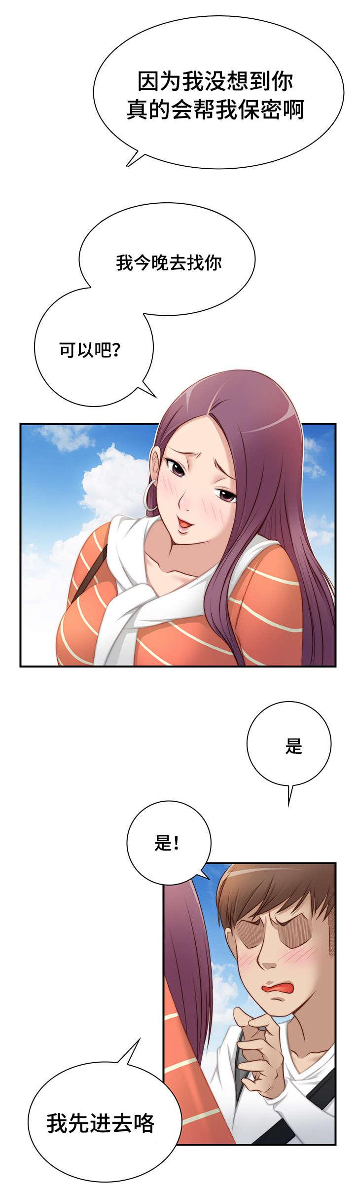 新网球王子漫画韩漫全集-第31话无删减无遮挡章节图片 