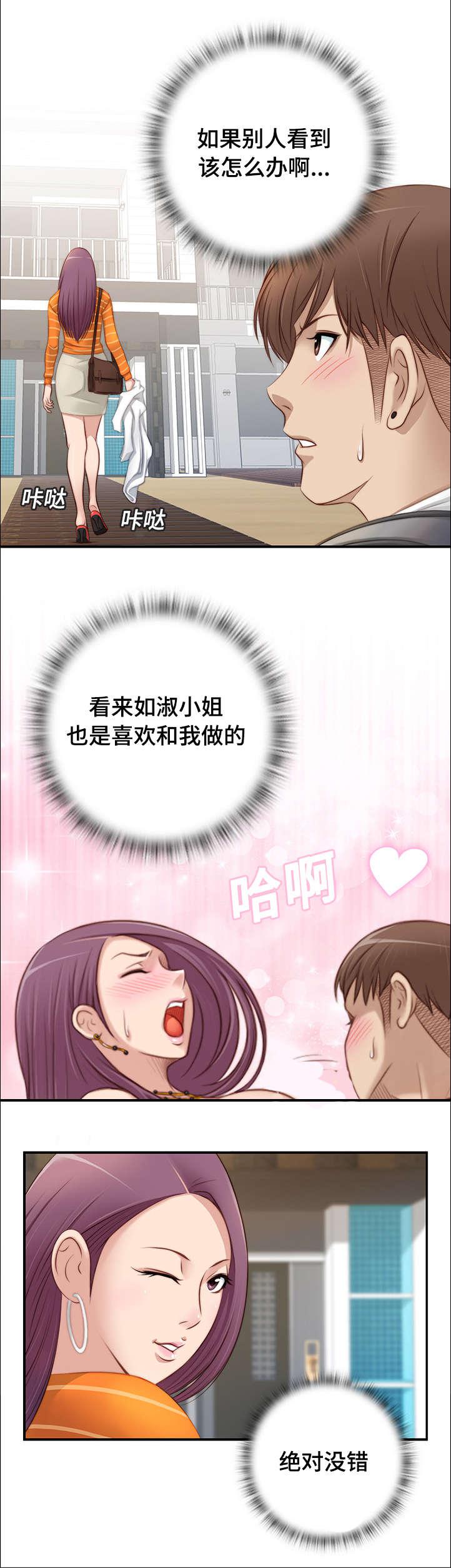 新网球王子漫画韩漫全集-第31话无删减无遮挡章节图片 