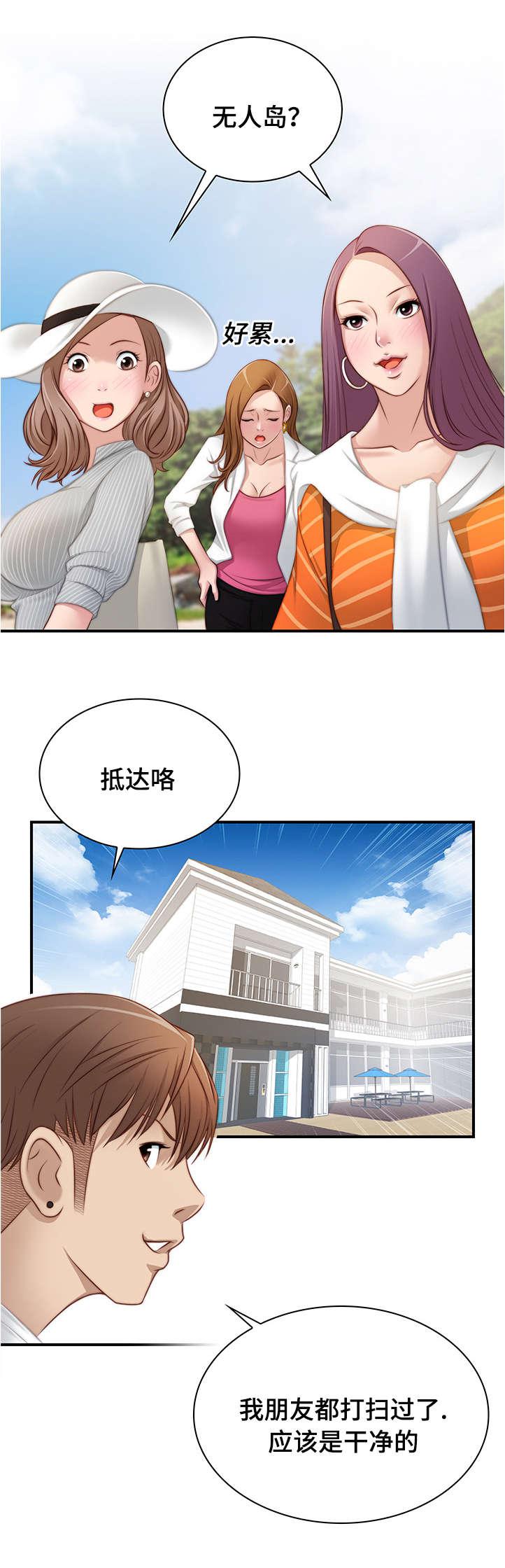 新网球王子漫画韩漫全集-第31话无删减无遮挡章节图片 