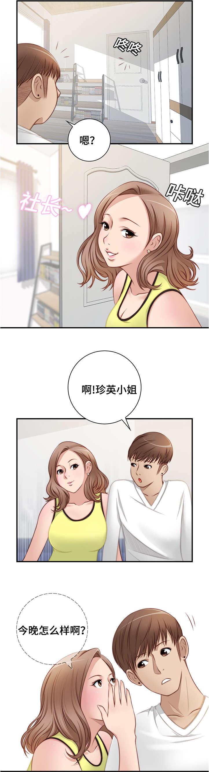 新网球王子漫画韩漫全集-第32话无删减无遮挡章节图片 