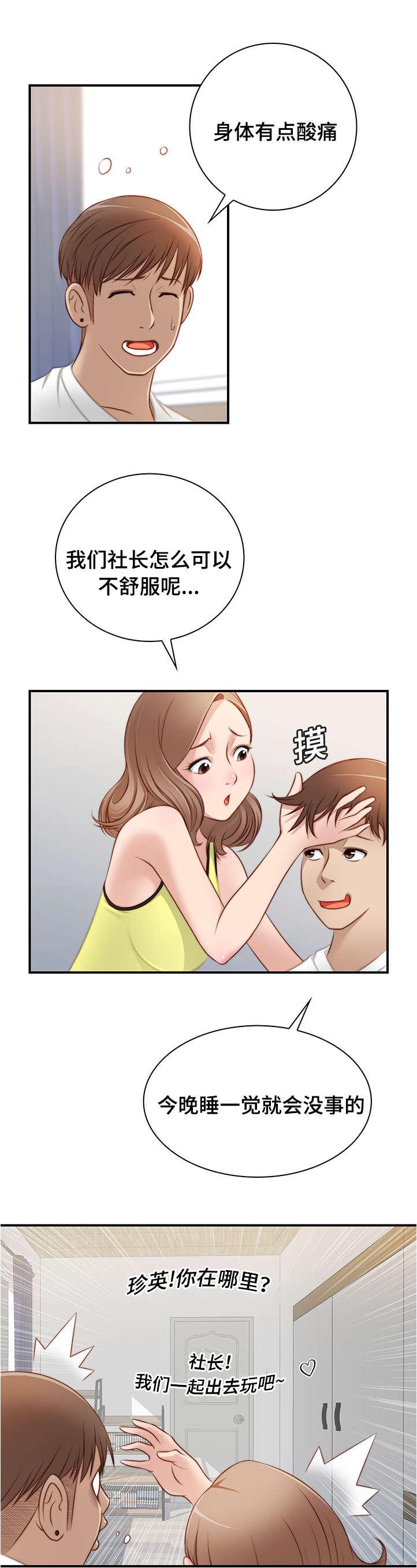 新网球王子漫画韩漫全集-第32话无删减无遮挡章节图片 