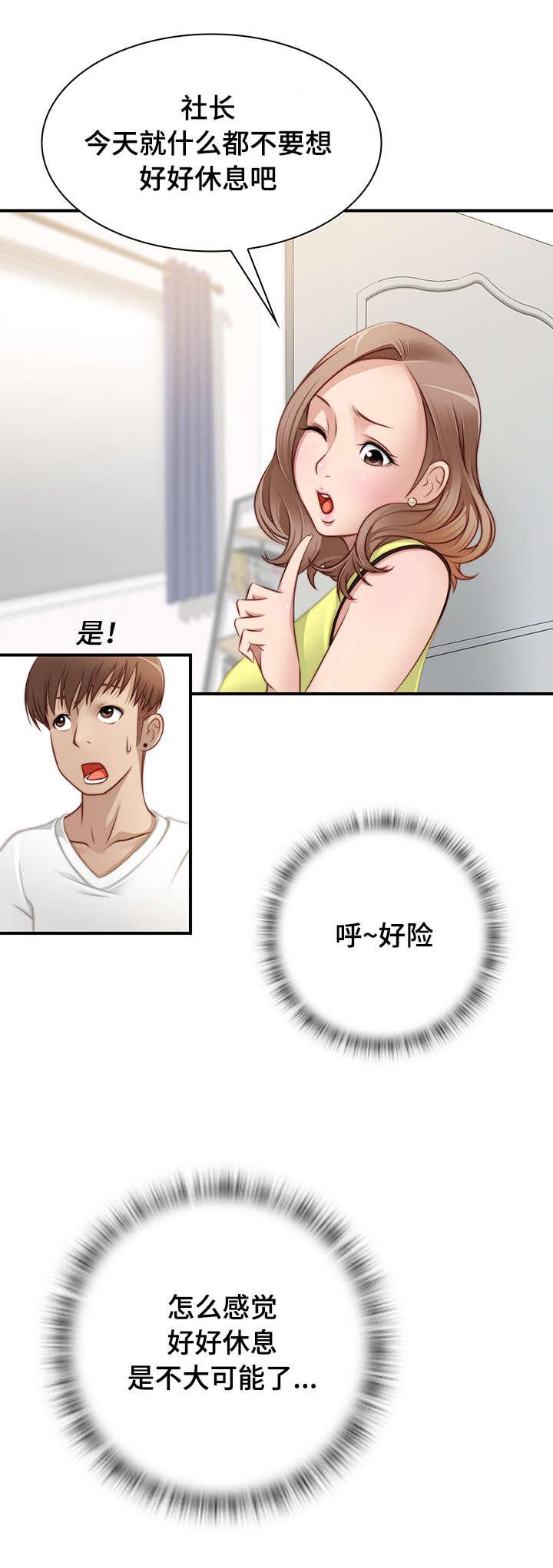 新网球王子漫画韩漫全集-第32话无删减无遮挡章节图片 
