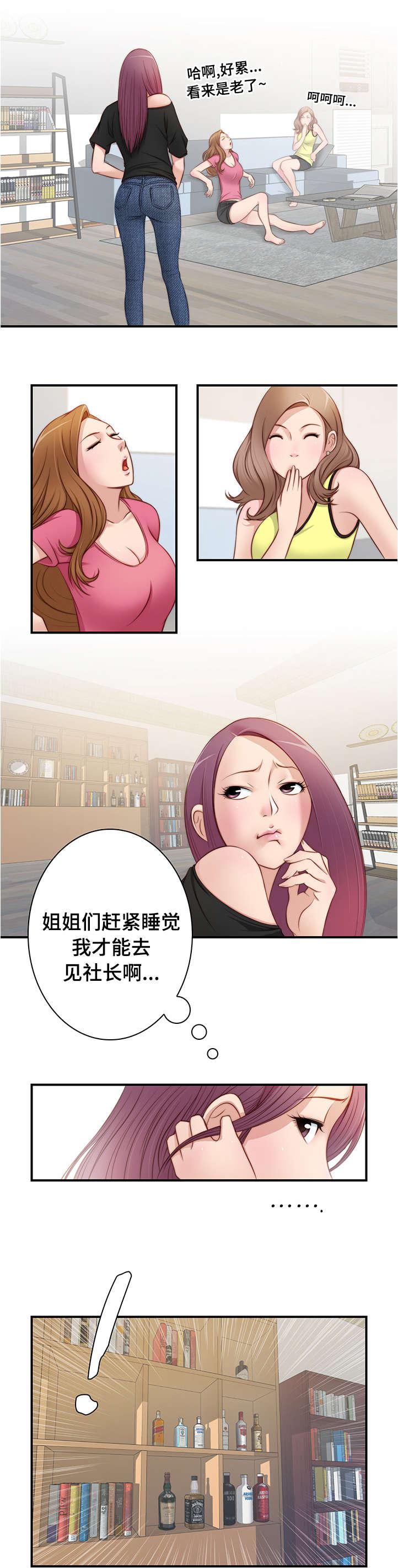 新网球王子漫画韩漫全集-第32话无删减无遮挡章节图片 
