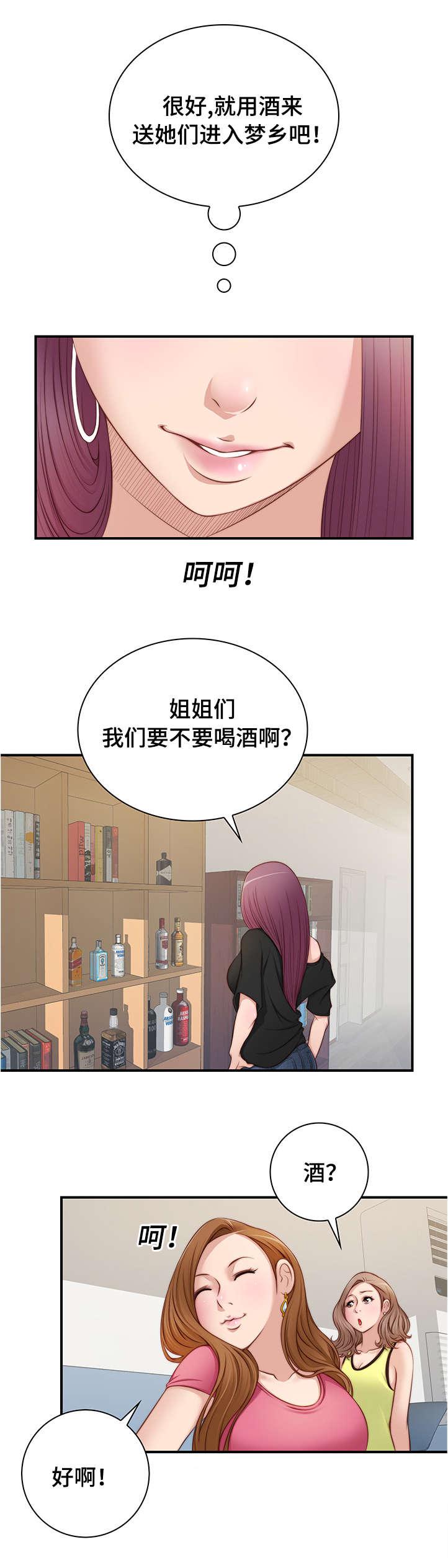 新网球王子漫画韩漫全集-第32话无删减无遮挡章节图片 