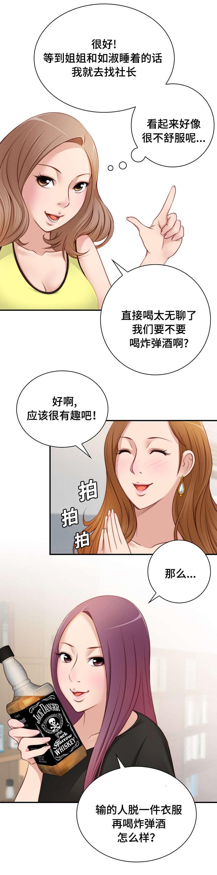 新网球王子漫画韩漫全集-第32话无删减无遮挡章节图片 