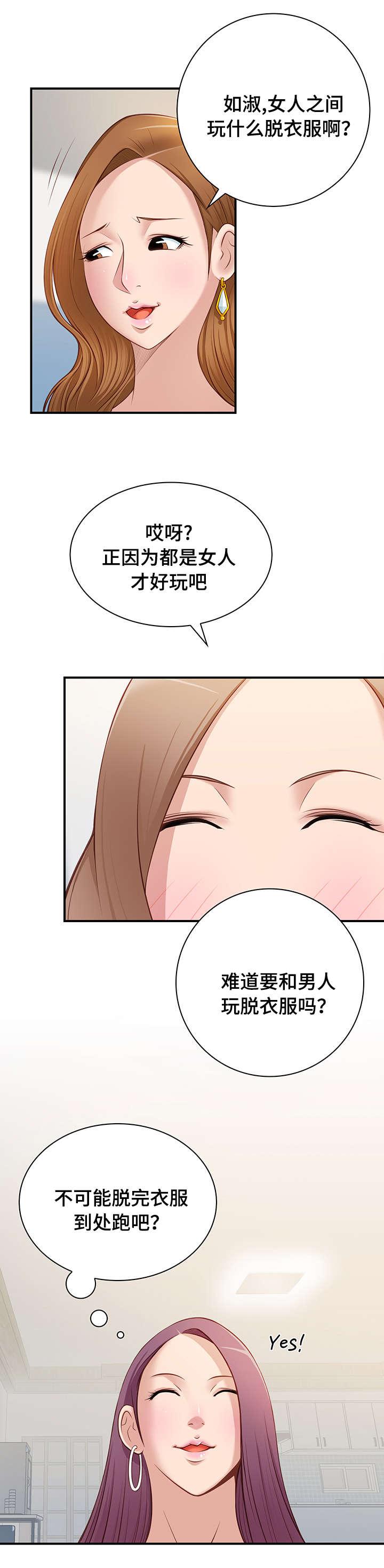 新网球王子漫画韩漫全集-第33话无删减无遮挡章节图片 