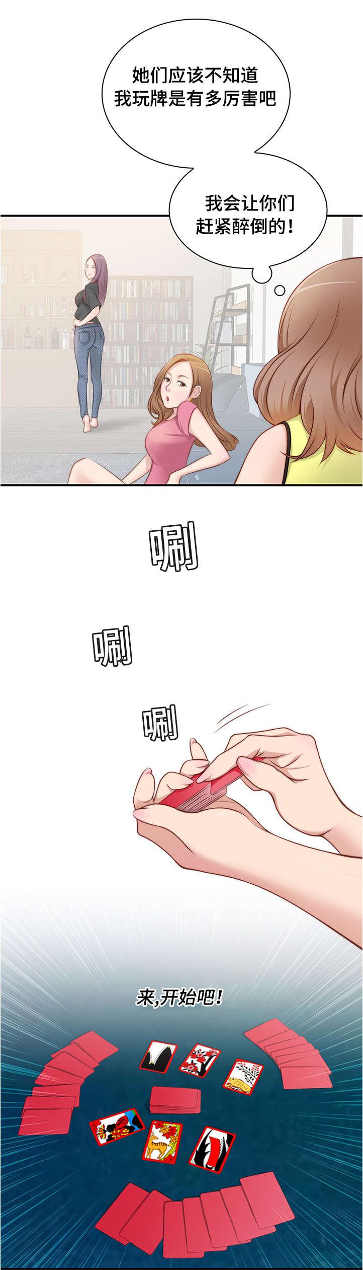 新网球王子漫画韩漫全集-第33话无删减无遮挡章节图片 