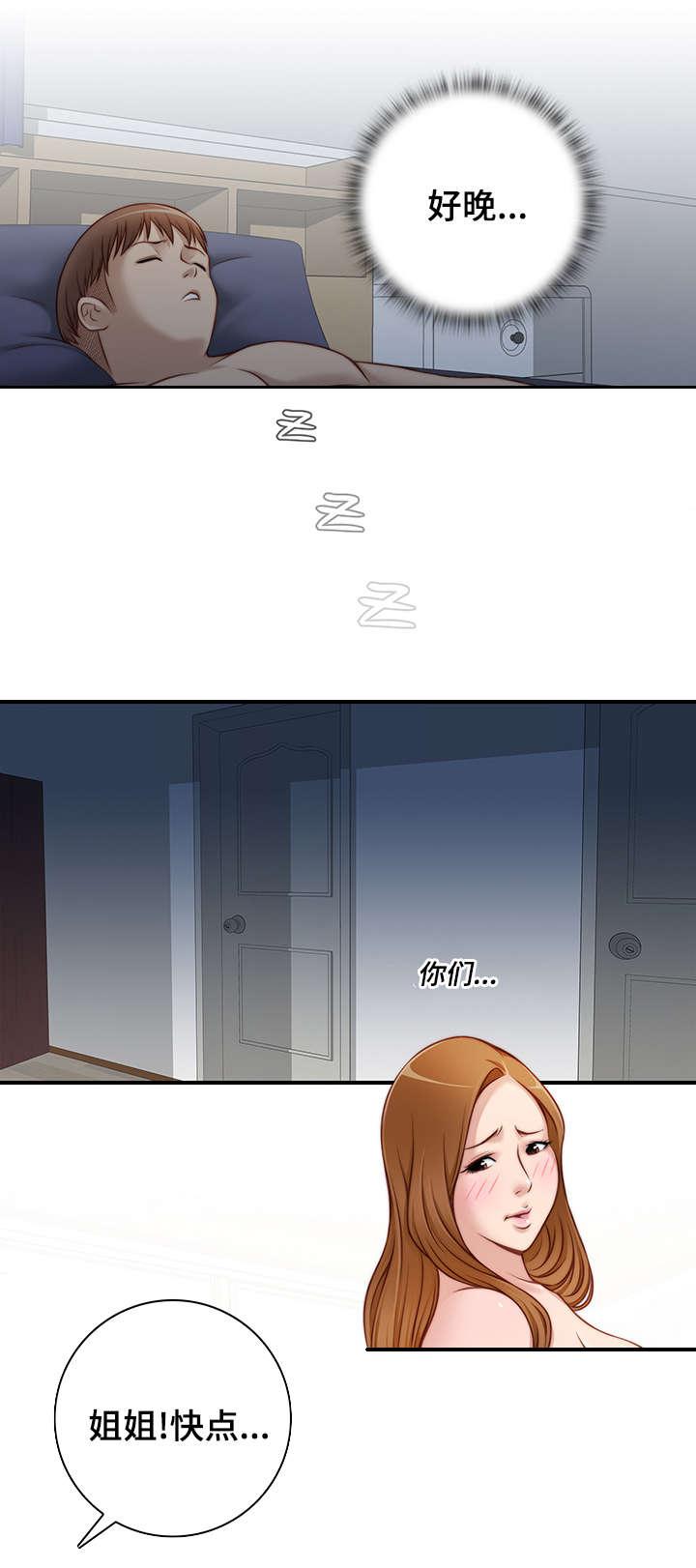 新网球王子漫画韩漫全集-第33话无删减无遮挡章节图片 