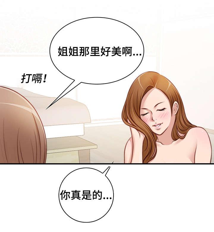 新网球王子漫画韩漫全集-第33话无删减无遮挡章节图片 