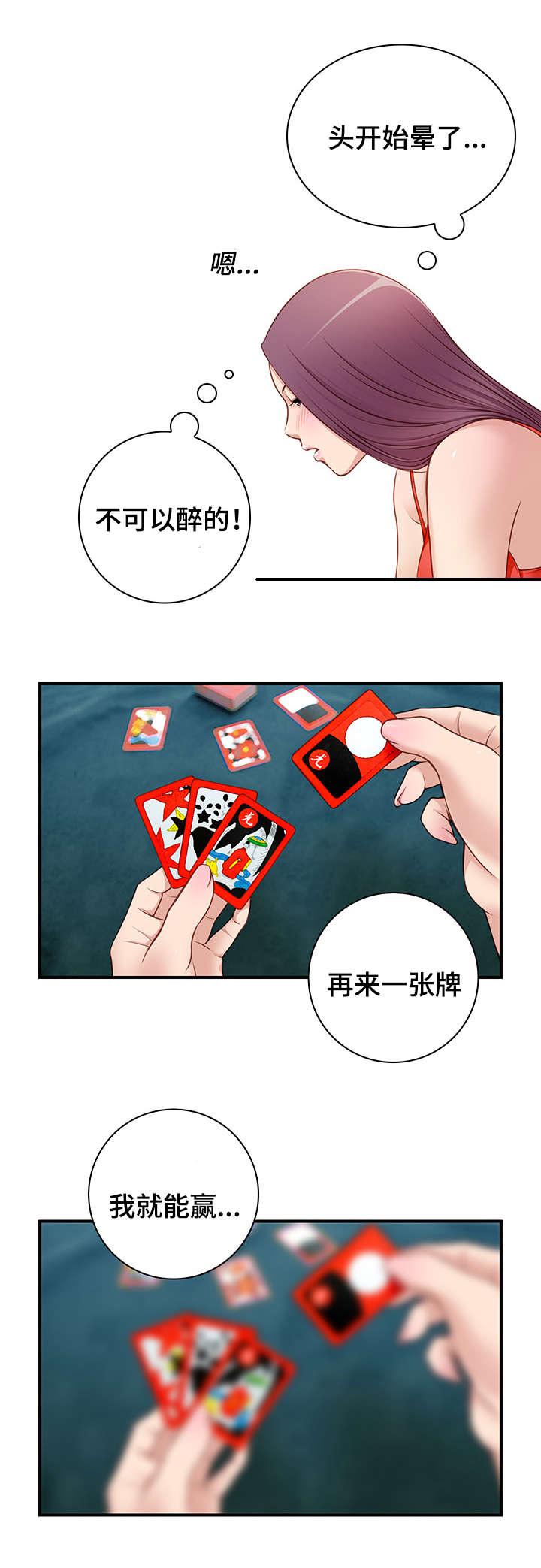 新网球王子漫画韩漫全集-第33话无删减无遮挡章节图片 