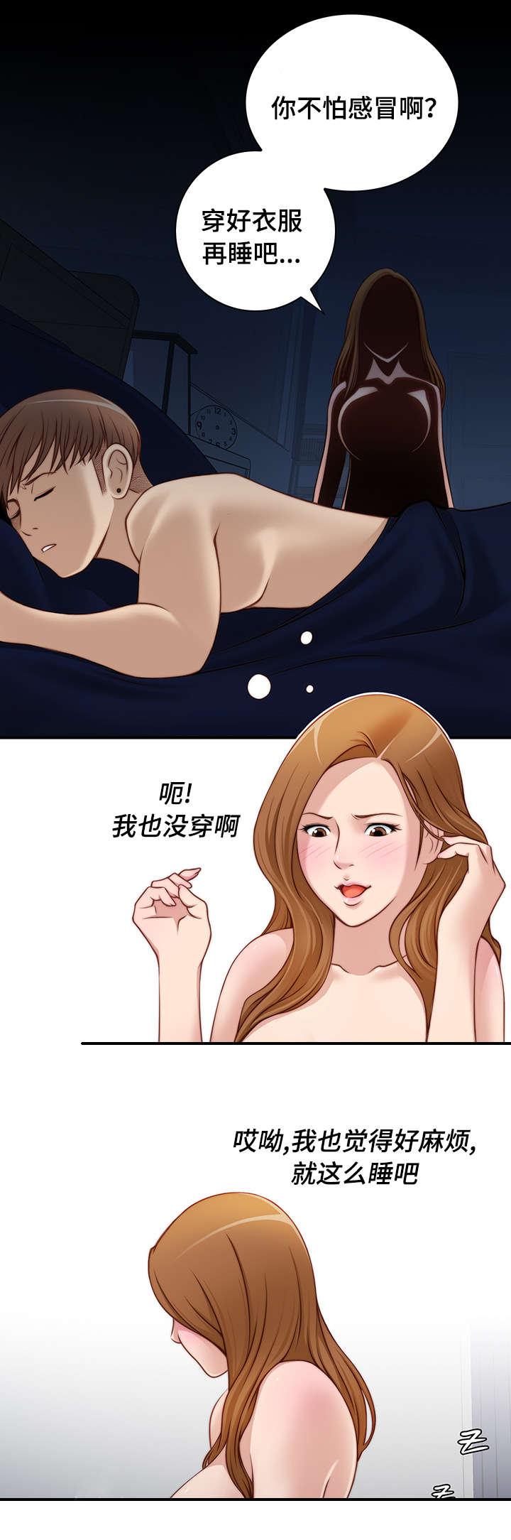 新网球王子漫画韩漫全集-第33话无删减无遮挡章节图片 