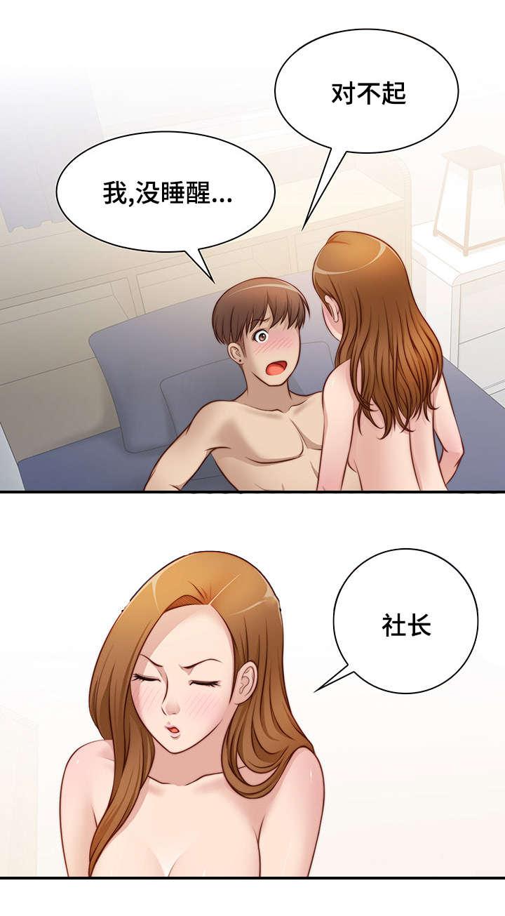 新网球王子漫画韩漫全集-第34话无删减无遮挡章节图片 