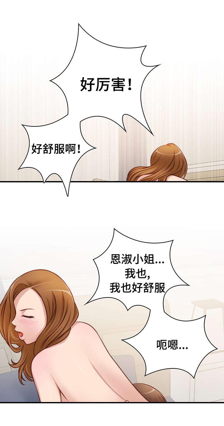 新网球王子漫画韩漫全集-第34话无删减无遮挡章节图片 