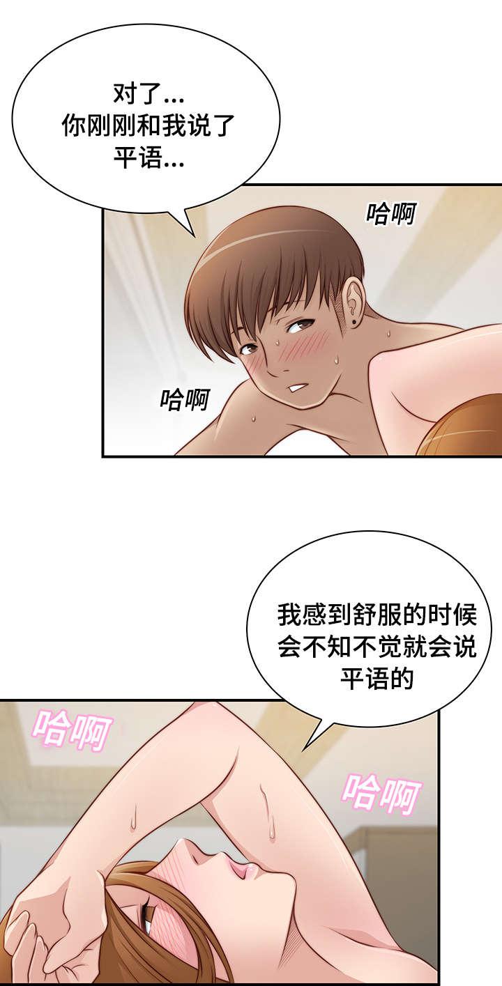 新网球王子漫画韩漫全集-第34话无删减无遮挡章节图片 