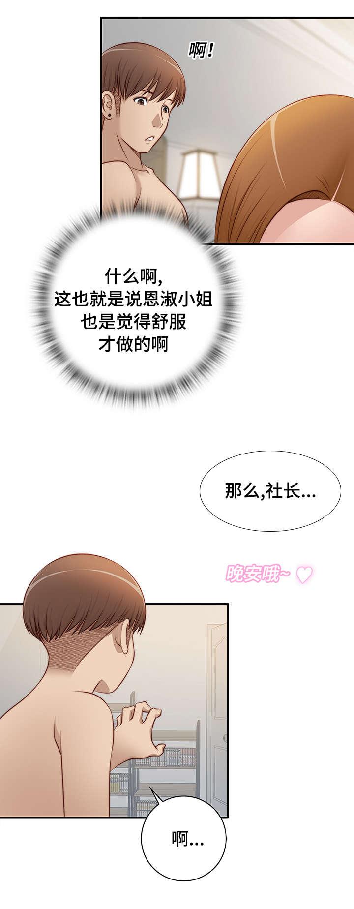 新网球王子漫画韩漫全集-第34话无删减无遮挡章节图片 