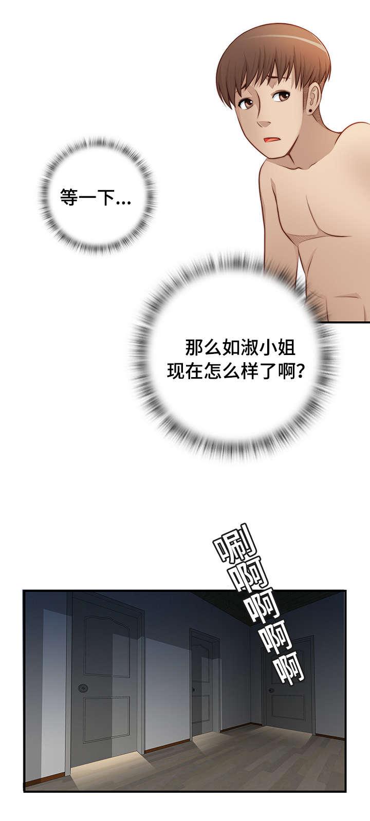 新网球王子漫画韩漫全集-第34话无删减无遮挡章节图片 