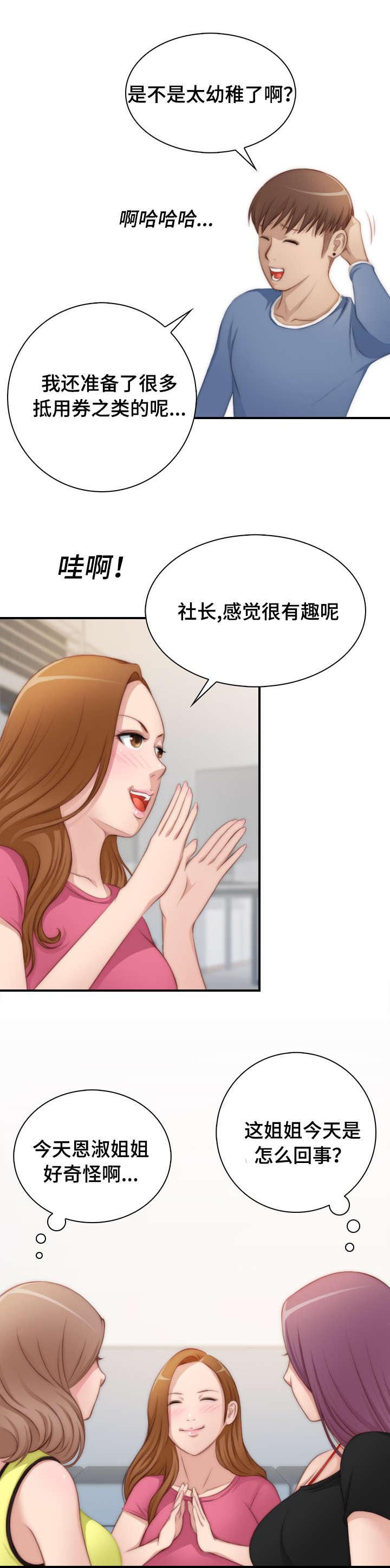 新网球王子漫画韩漫全集-第35话无删减无遮挡章节图片 