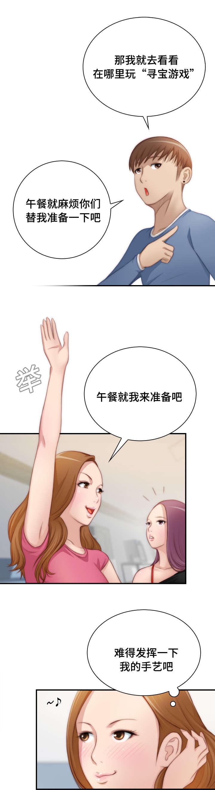 新网球王子漫画韩漫全集-第35话无删减无遮挡章节图片 