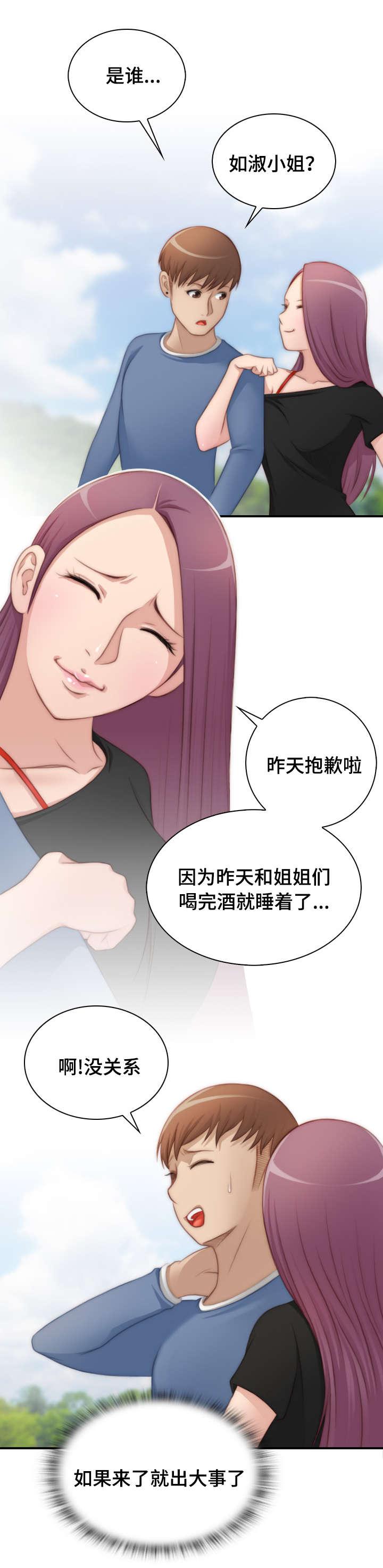 新网球王子漫画韩漫全集-第35话无删减无遮挡章节图片 