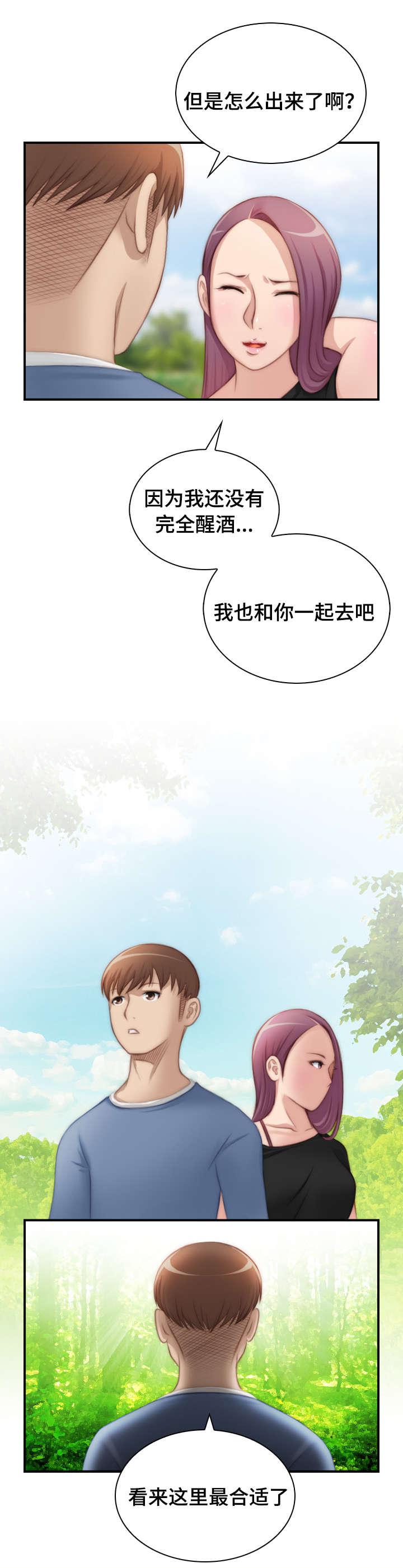 新网球王子漫画韩漫全集-第35话无删减无遮挡章节图片 
