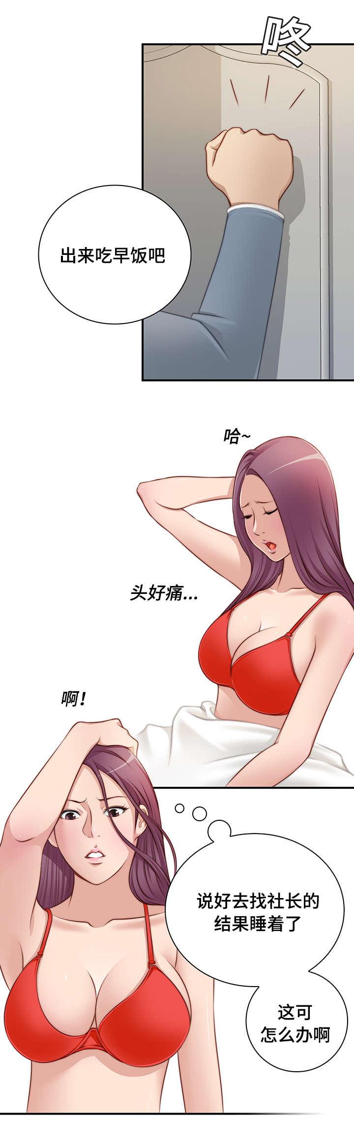 新网球王子漫画韩漫全集-第35话无删减无遮挡章节图片 