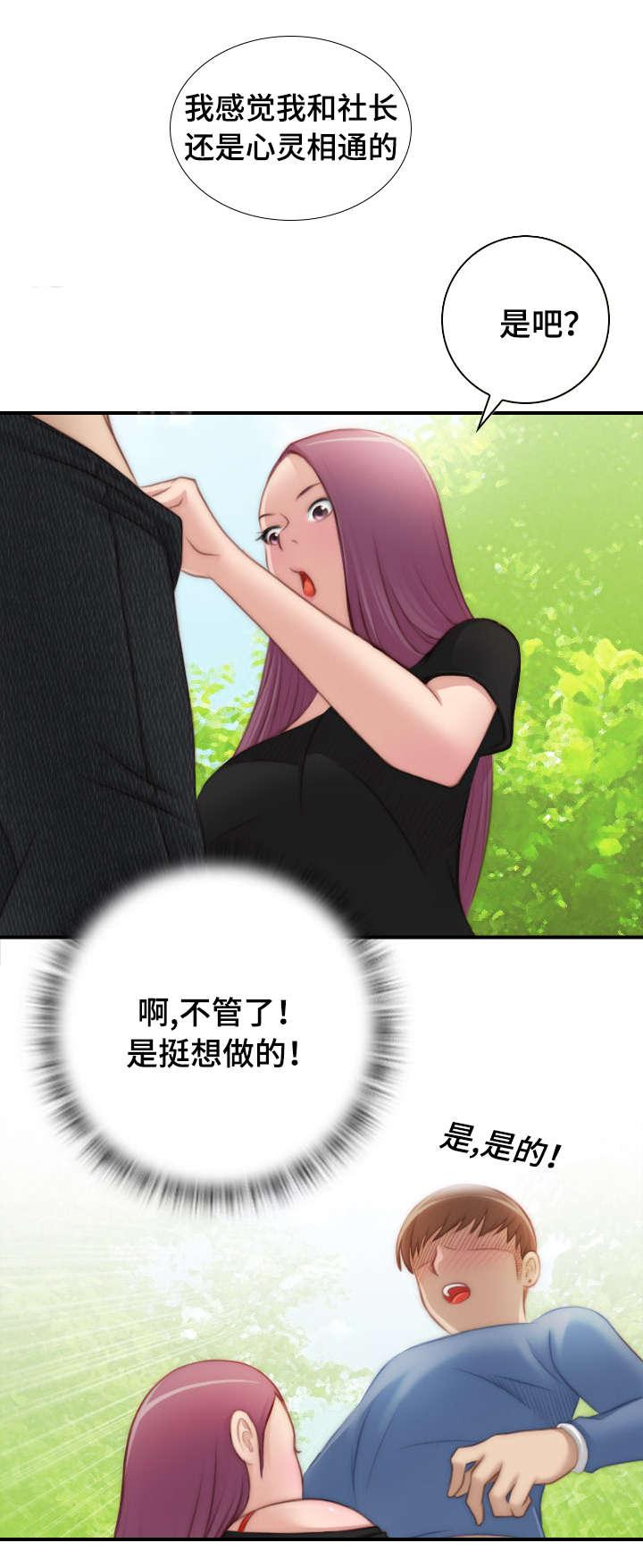 新网球王子漫画韩漫全集-第36话无删减无遮挡章节图片 