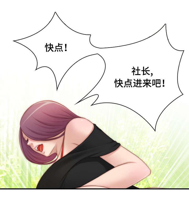 新网球王子漫画韩漫全集-第36话无删减无遮挡章节图片 
