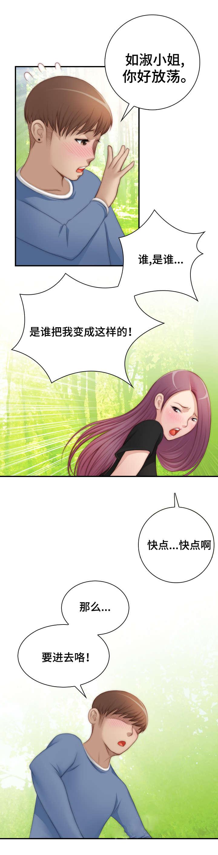 新网球王子漫画韩漫全集-第36话无删减无遮挡章节图片 