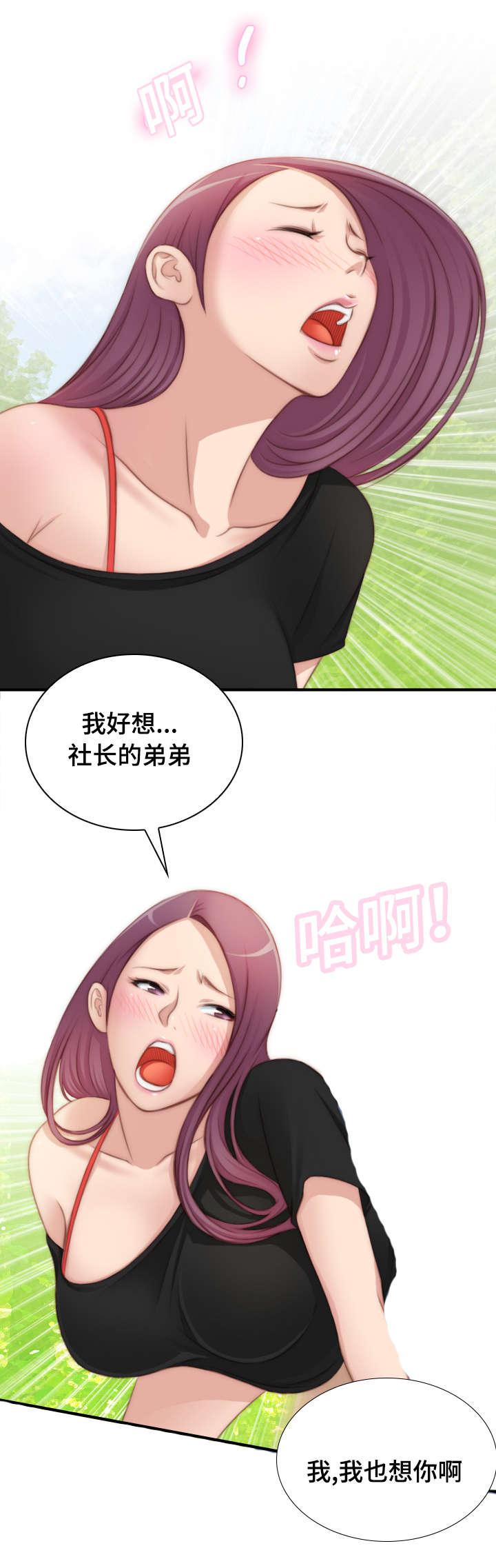 新网球王子漫画韩漫全集-第36话无删减无遮挡章节图片 