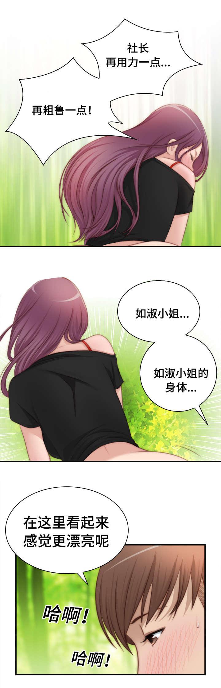 新网球王子漫画韩漫全集-第36话无删减无遮挡章节图片 