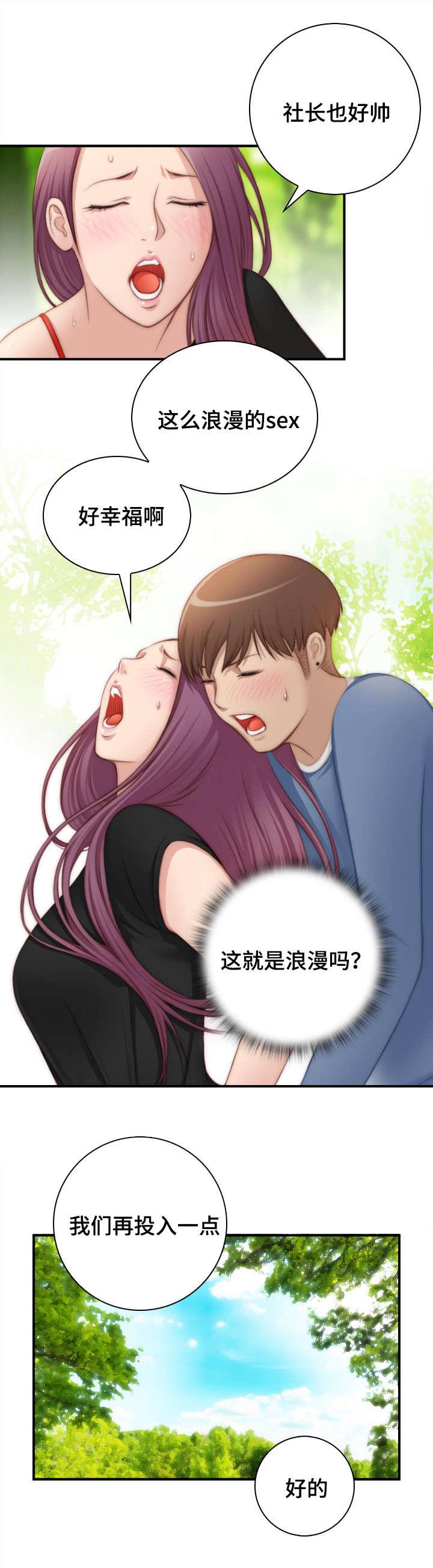 新网球王子漫画韩漫全集-第36话无删减无遮挡章节图片 
