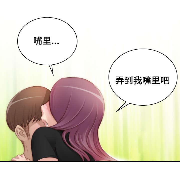 新网球王子漫画韩漫全集-第36话无删减无遮挡章节图片 