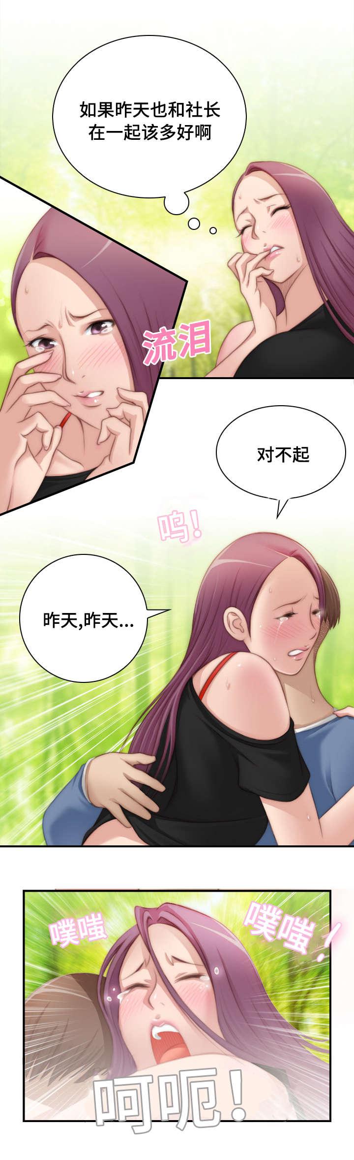 新网球王子漫画韩漫全集-第36话无删减无遮挡章节图片 