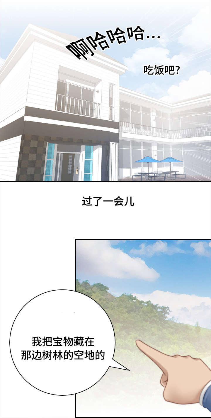 新网球王子漫画韩漫全集-第38话无删减无遮挡章节图片 