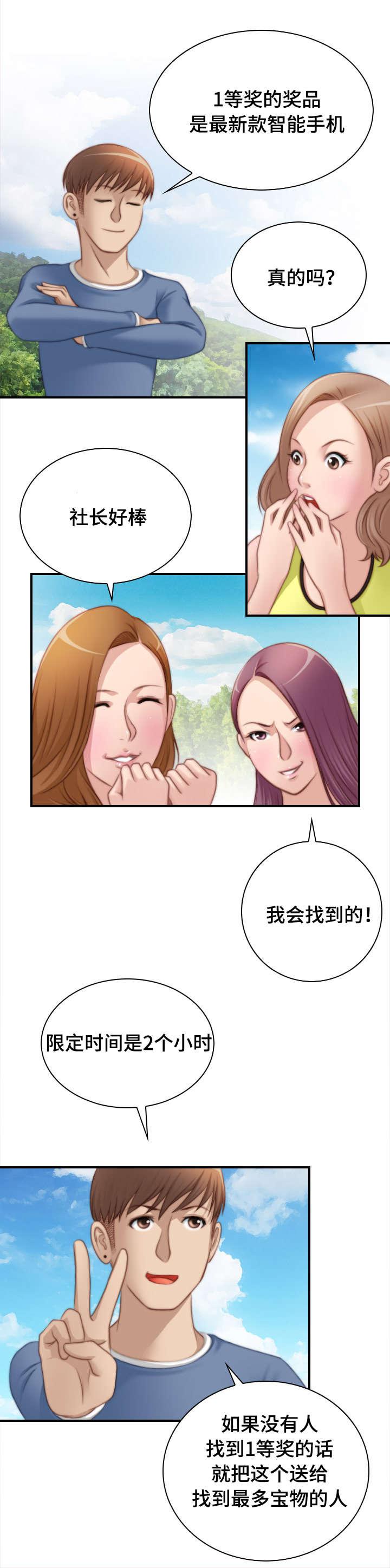 新网球王子漫画韩漫全集-第38话无删减无遮挡章节图片 