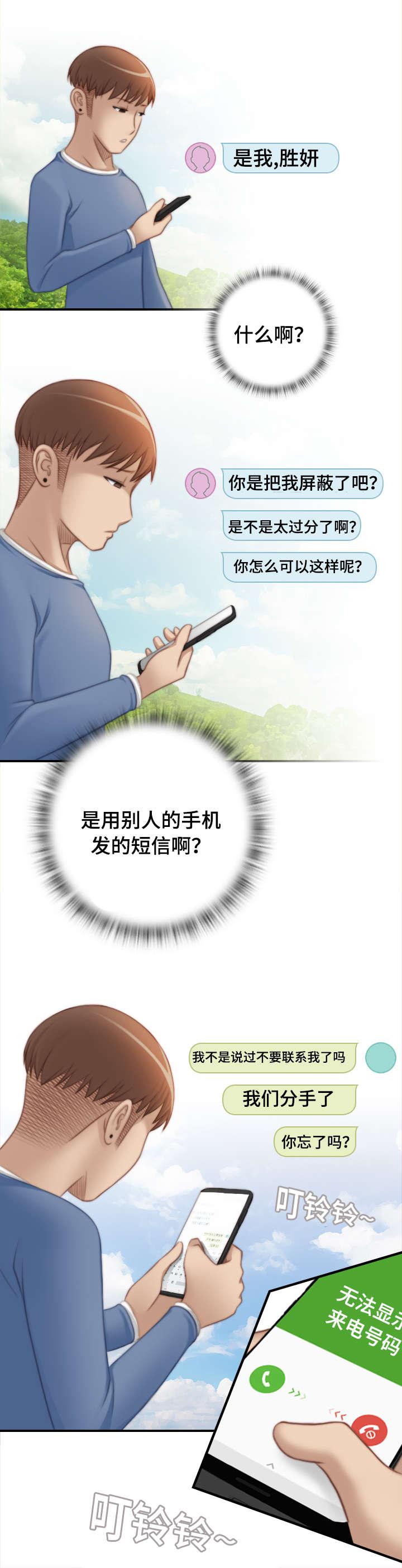 新网球王子漫画韩漫全集-第38话无删减无遮挡章节图片 